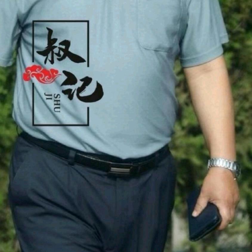 叔記（暂更）