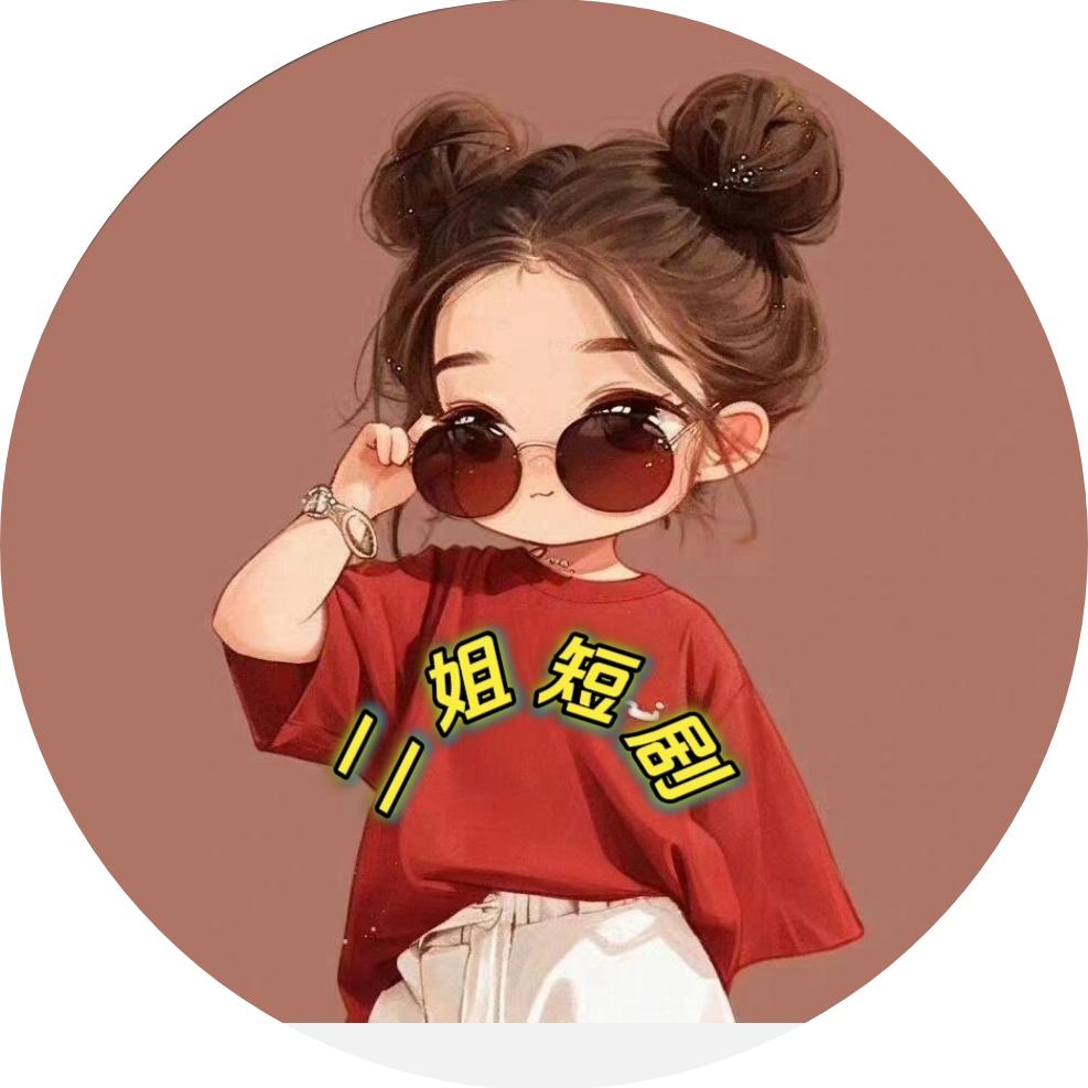 孔二姐