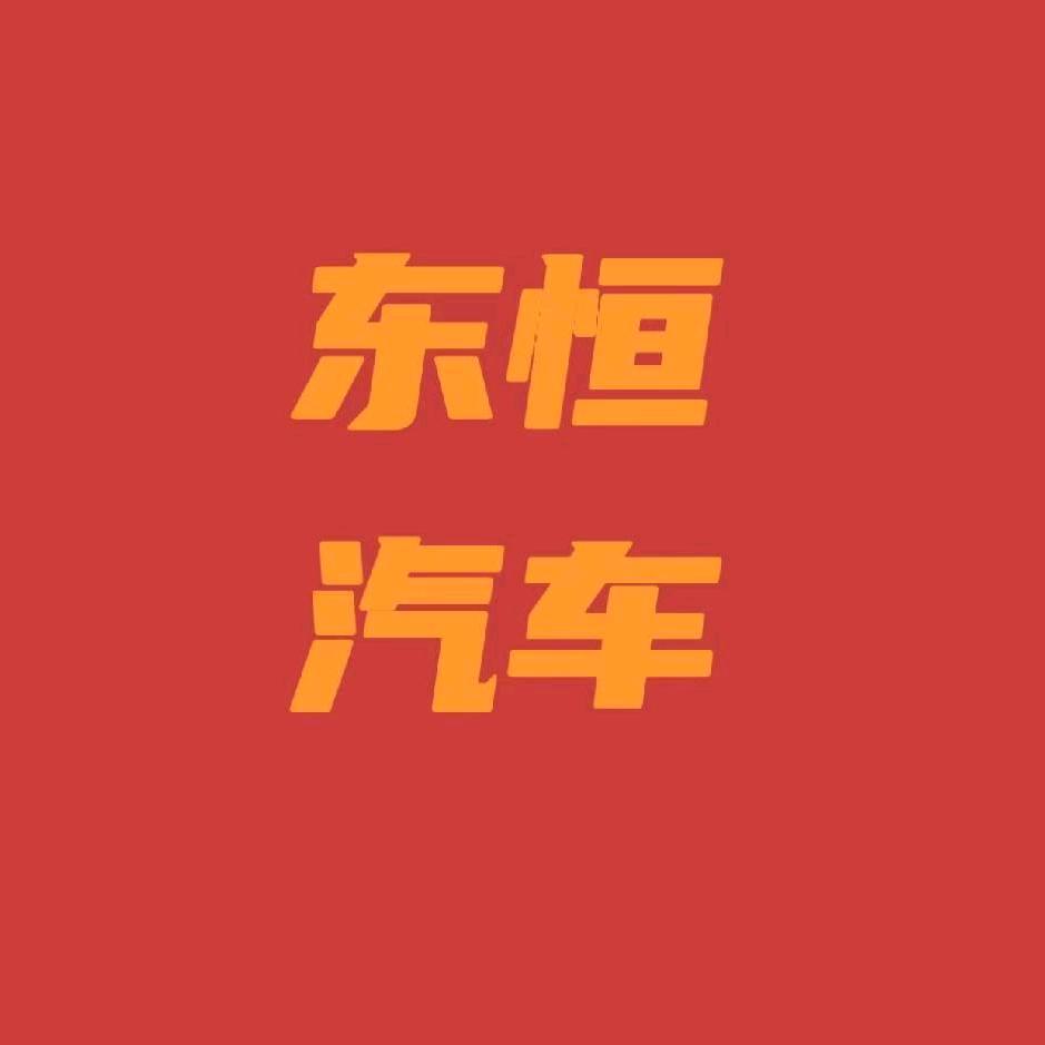 高价收购小汽车嘀嘀嘀