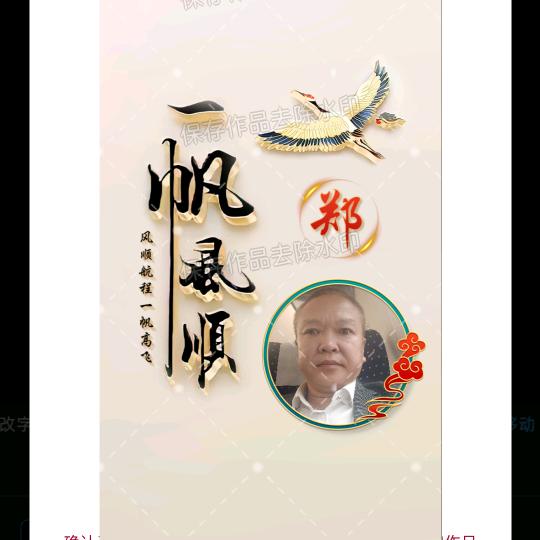 郑惜所有