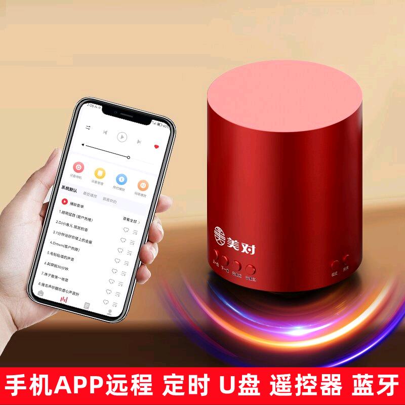 美对骨传导共振音响