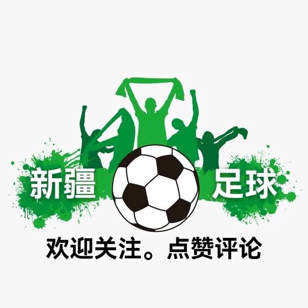 新疆足球