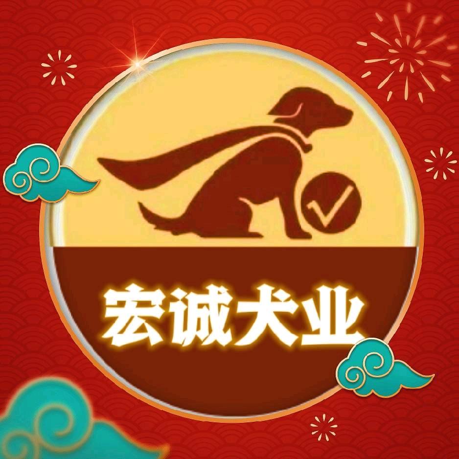 龙口市宏诚宠物