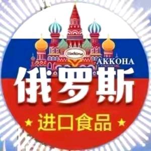 俄罗斯进口食品中心