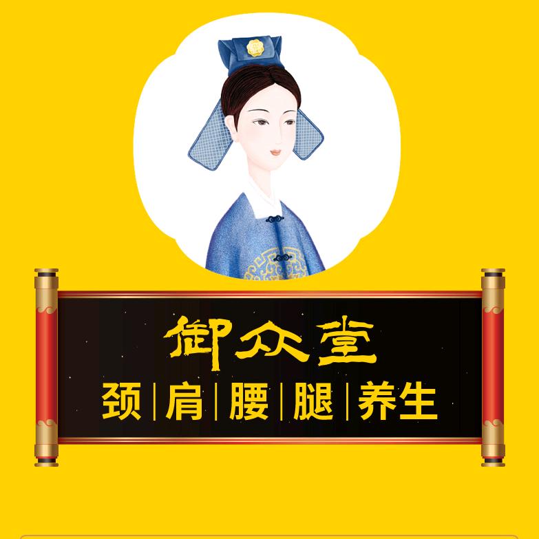 御众堂（阆中古城店）