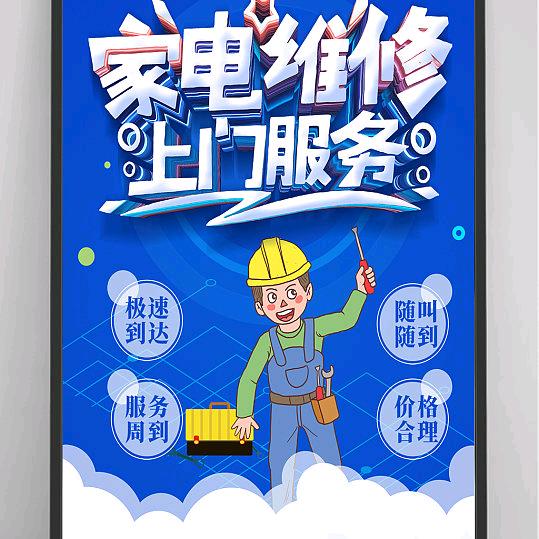 郑州市中原区金胜电器维修服务中心