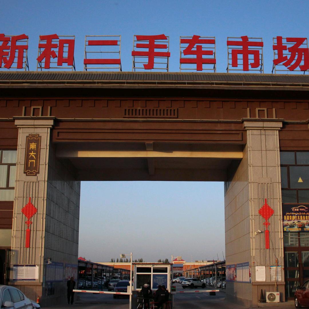 新和县速易二手汽车有限公司