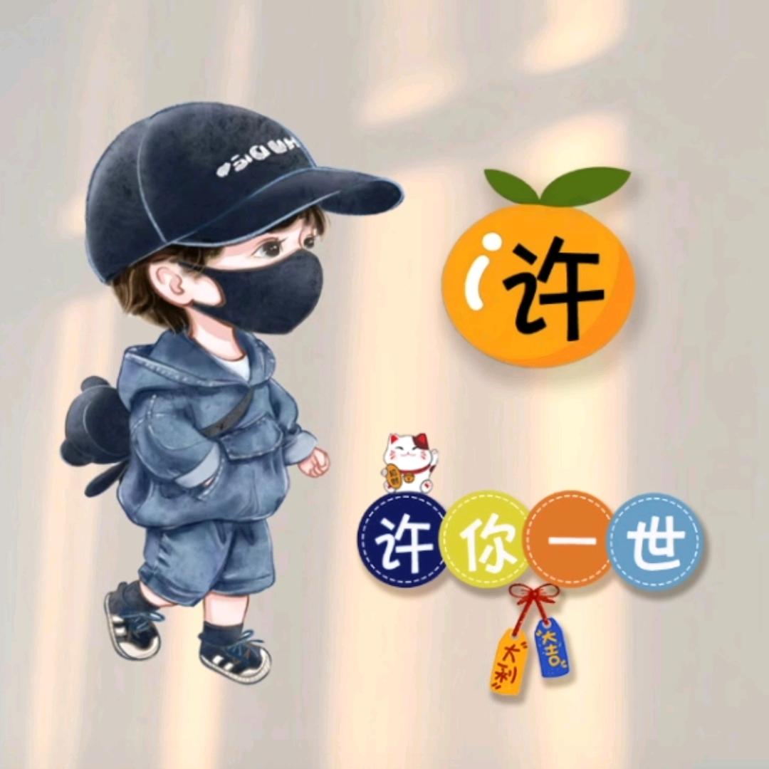 开心快乐每一天