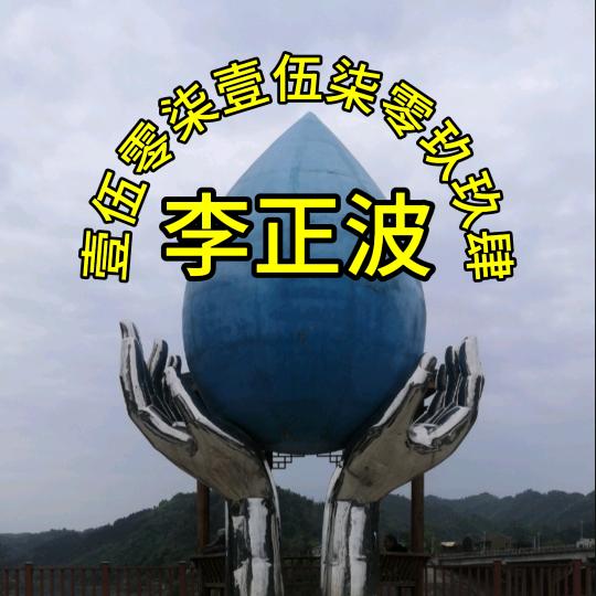 六根清静