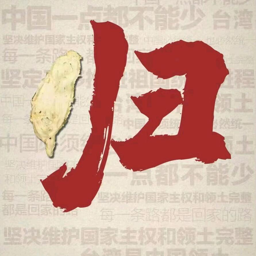 中华飞虎