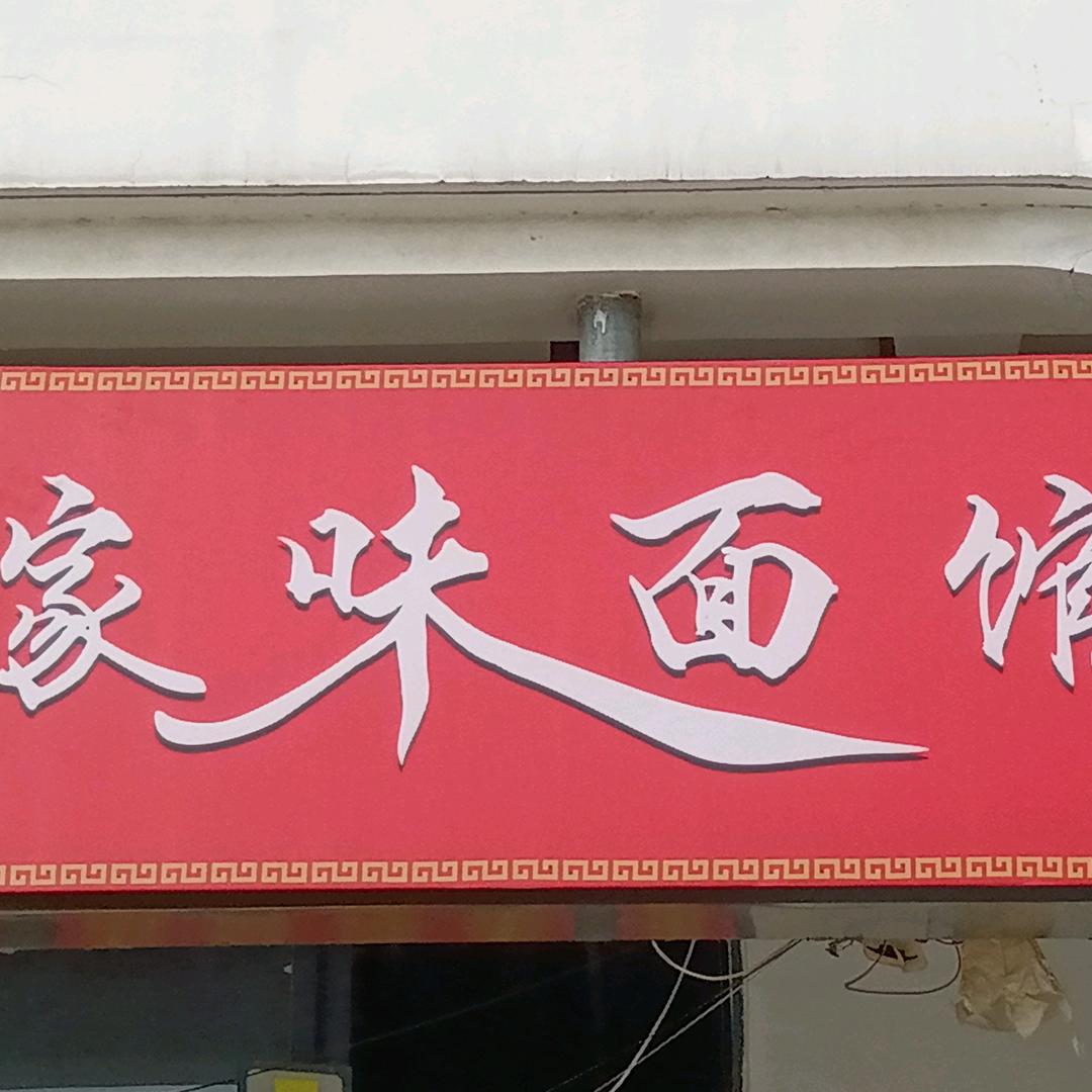 常青树