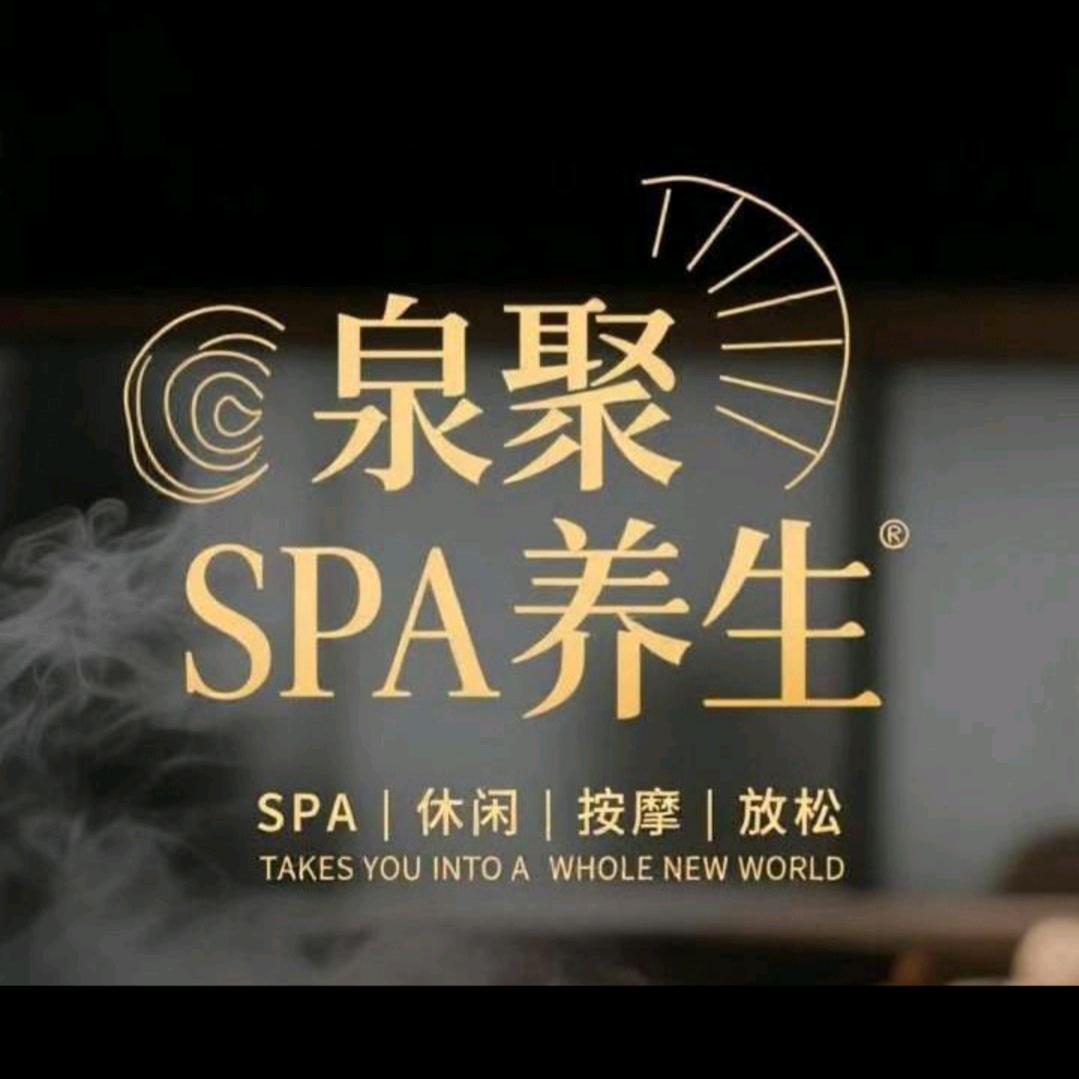 晋江泉聚足浴养生