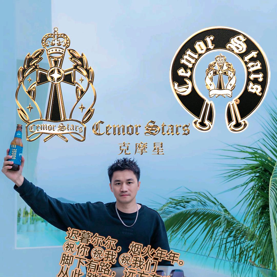 克摩星 巨沃德 德尔惠 林灿铭