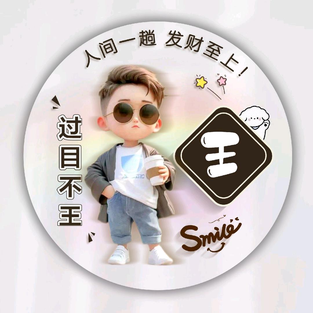 重庆耙耳朵王际有