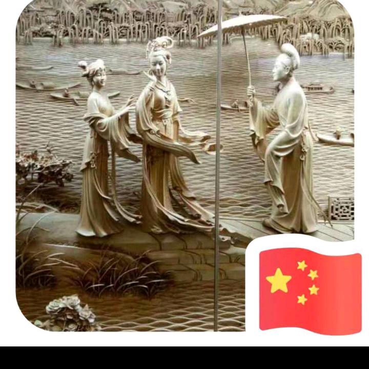 剡