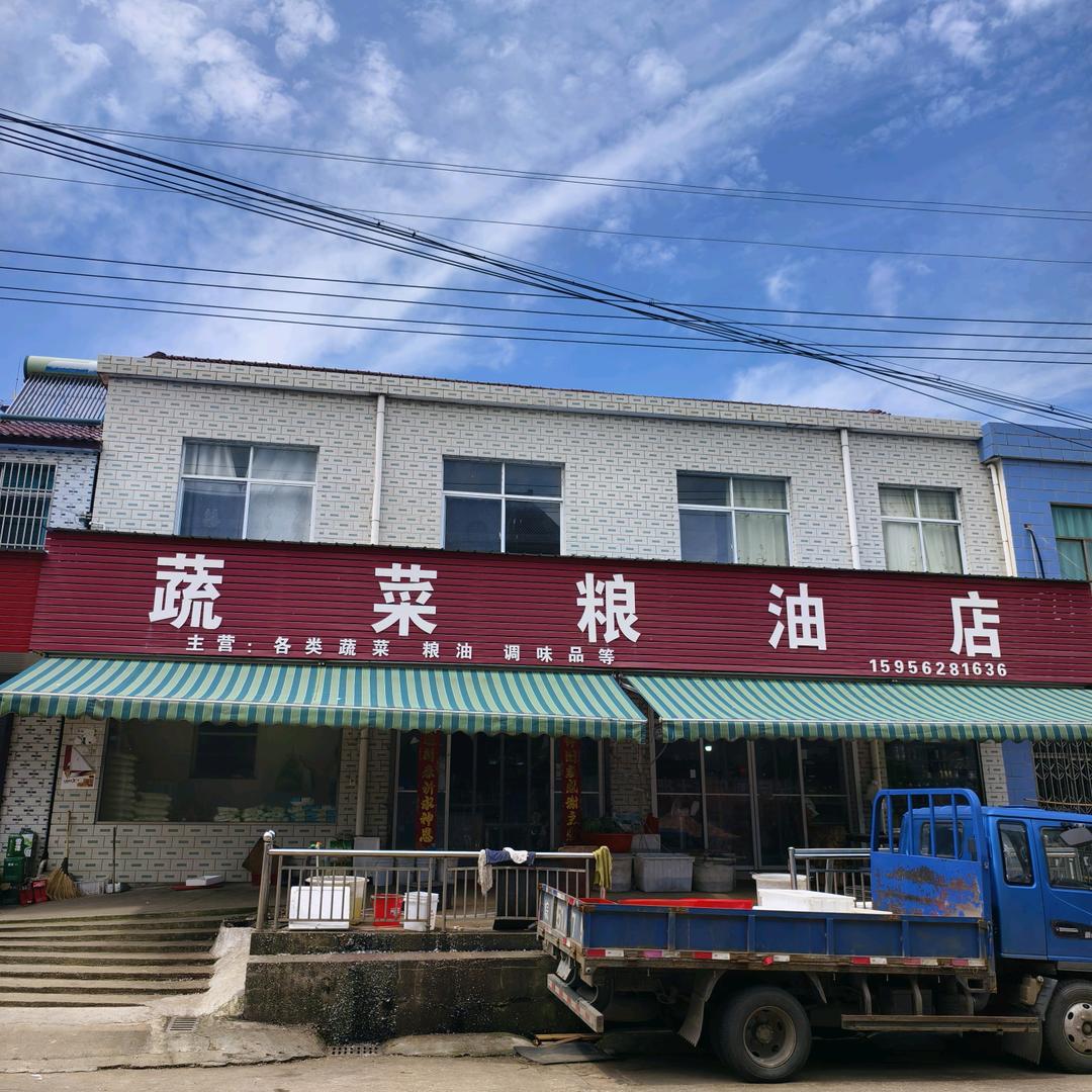 赵村小蔡菜店