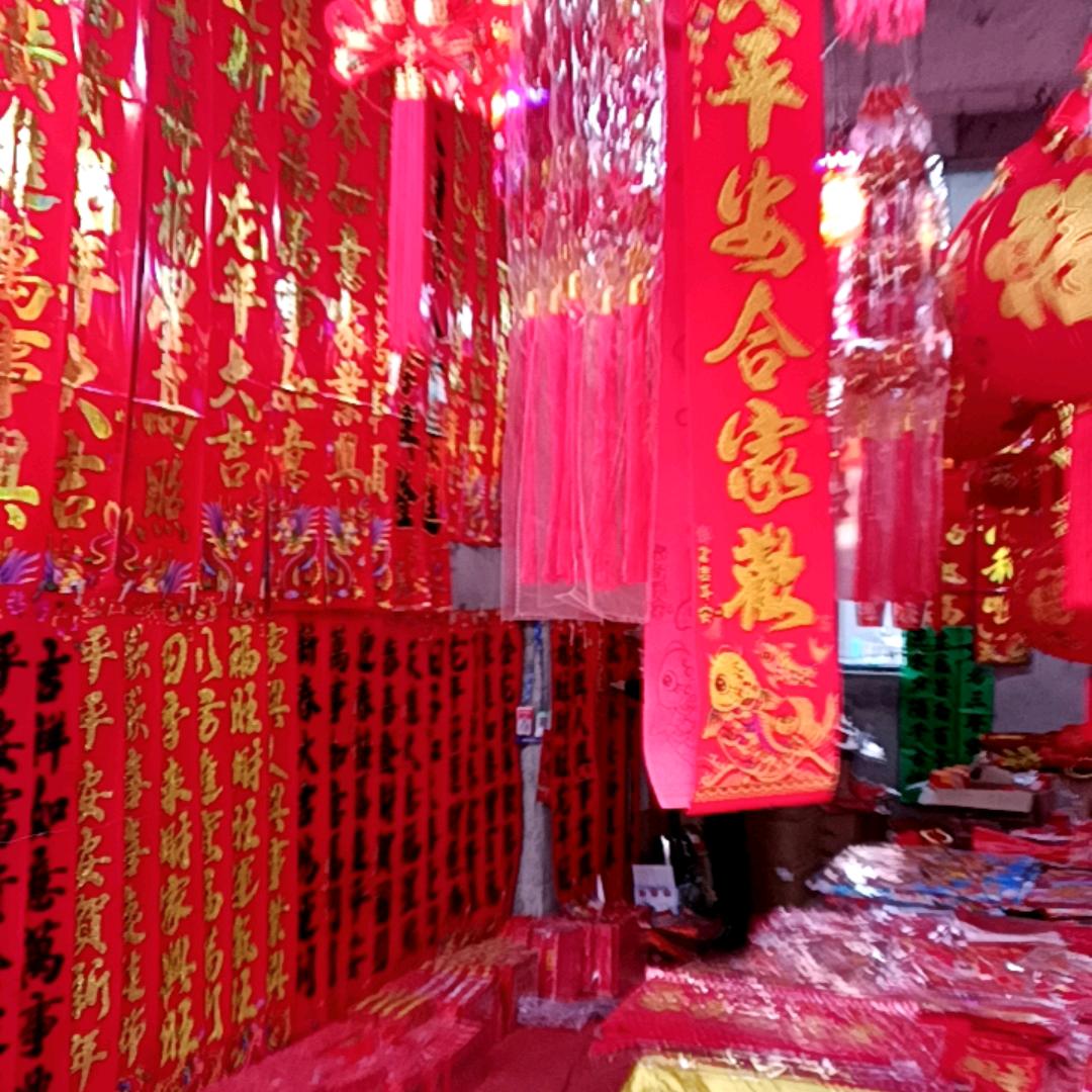 华行