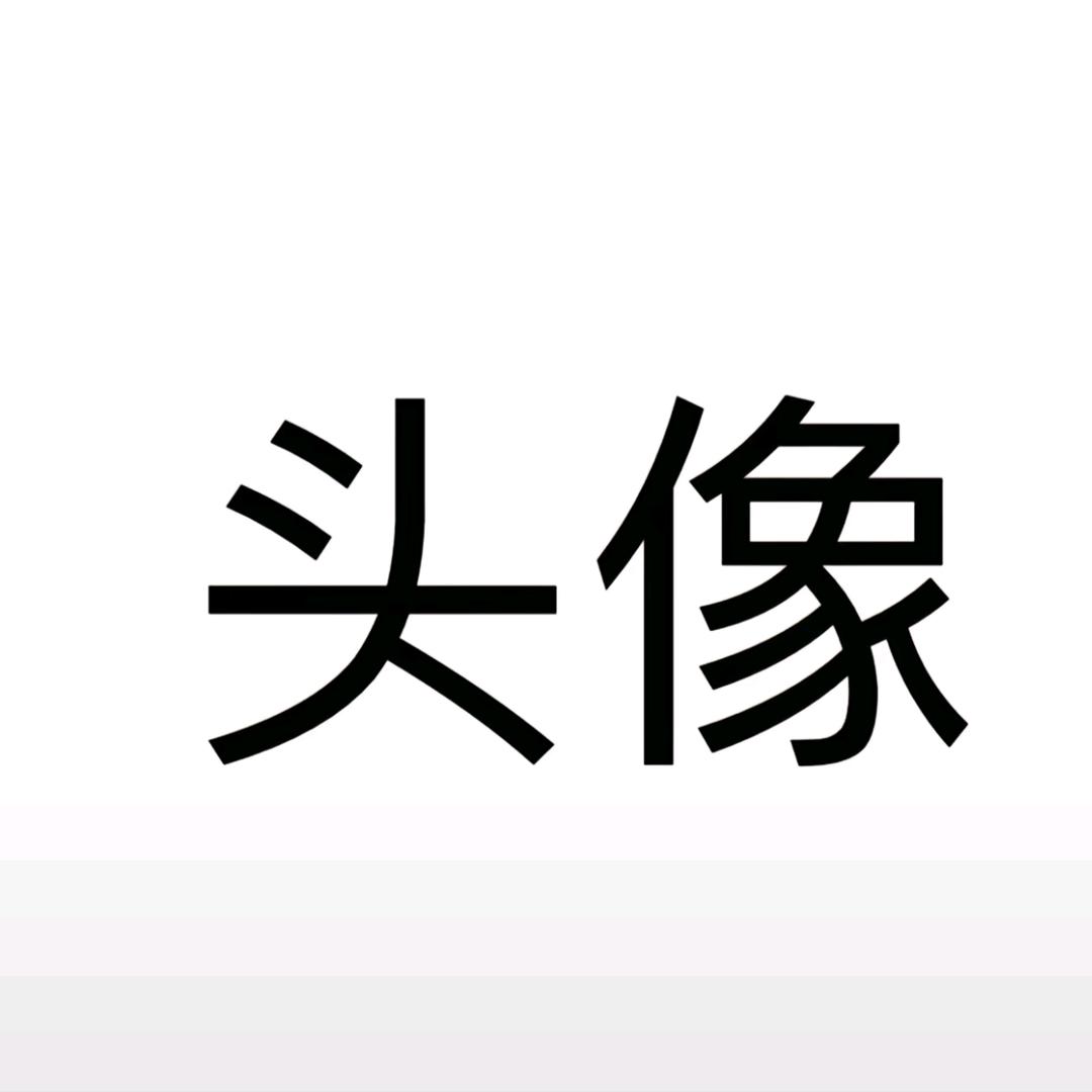 ￥