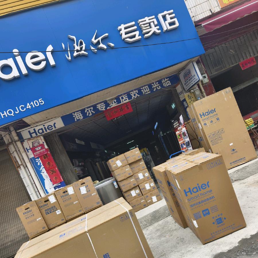 大盛镇黄慰电器店