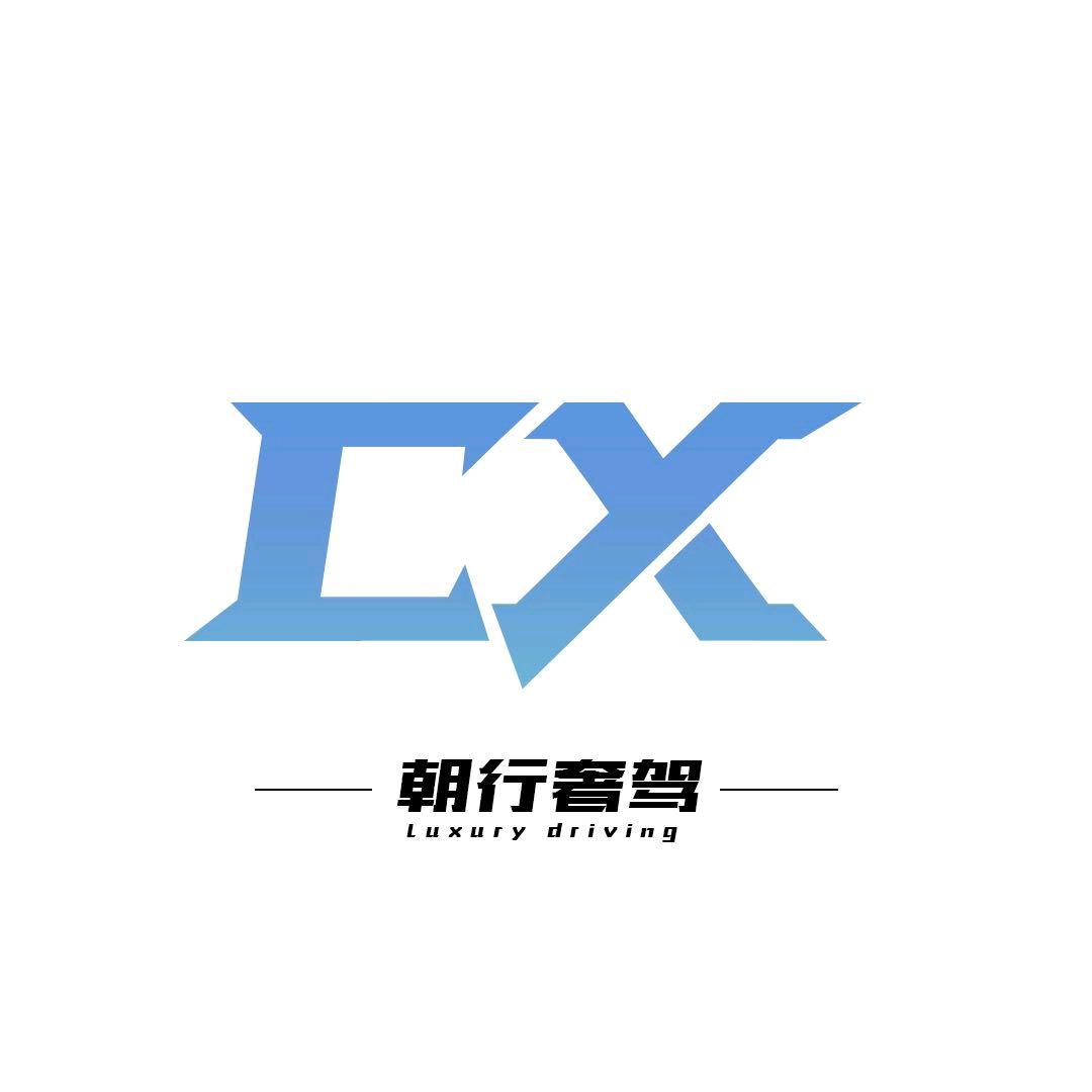 佳杰 【朝行臻驭】🚗