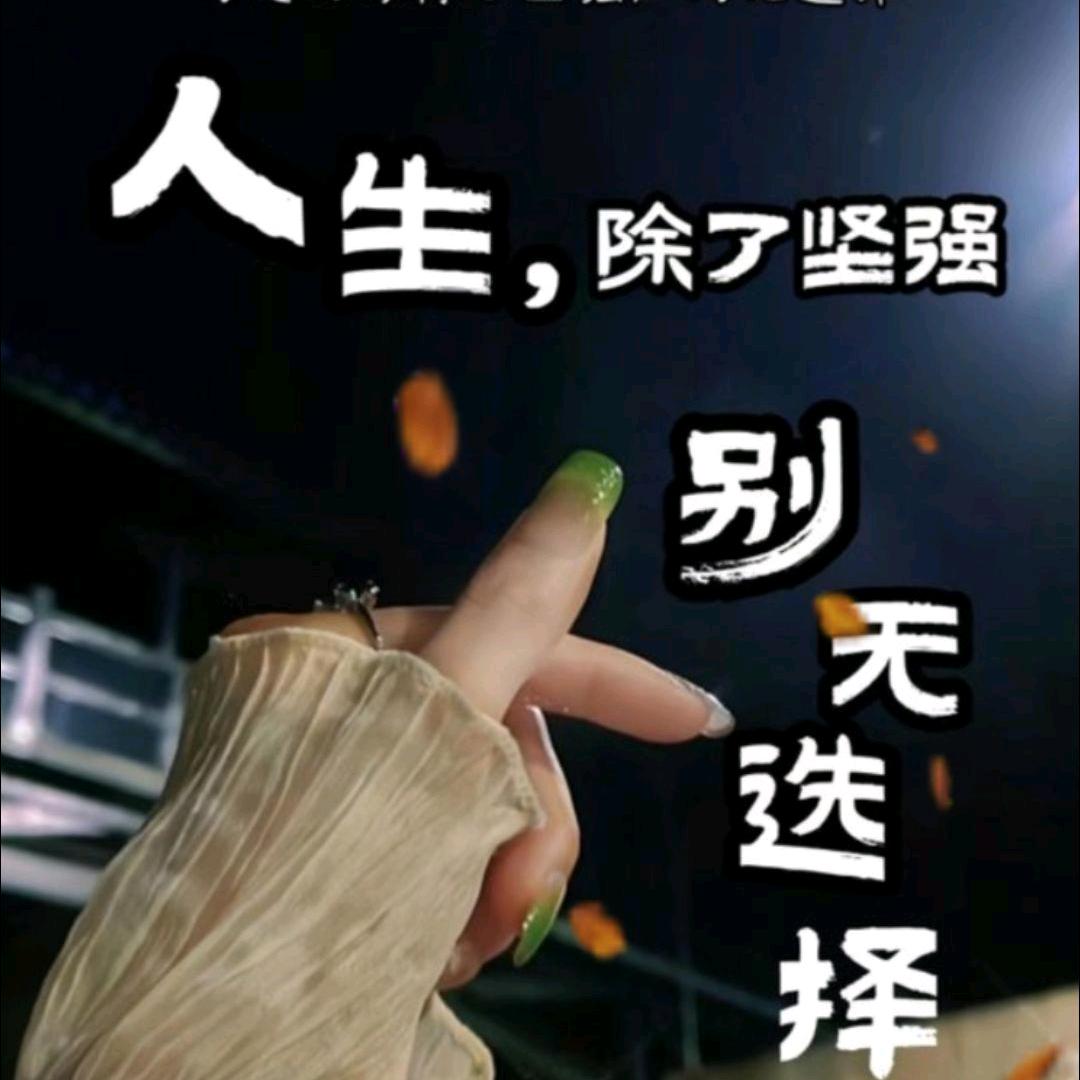 余生很贵，善待自己