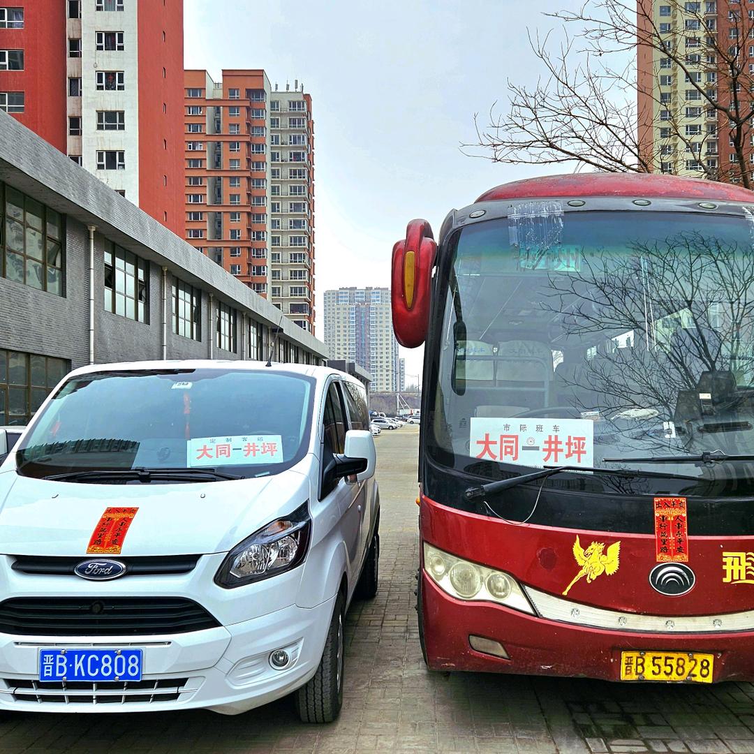 大同旅游包车朔州平鲁拼车客车
