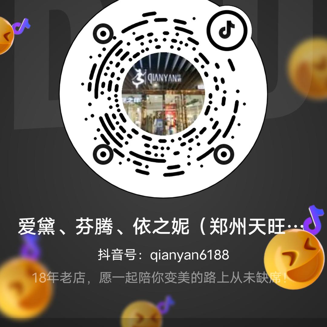 爱黛、芬腾、依之妮（郑州天旺店）