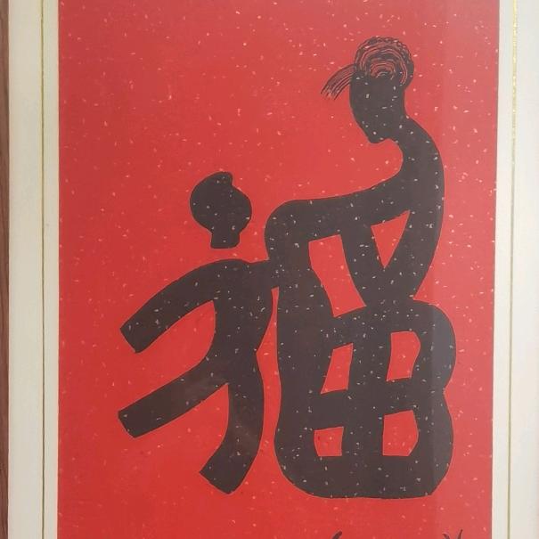 孙宪永崎钦档百货优品小铺