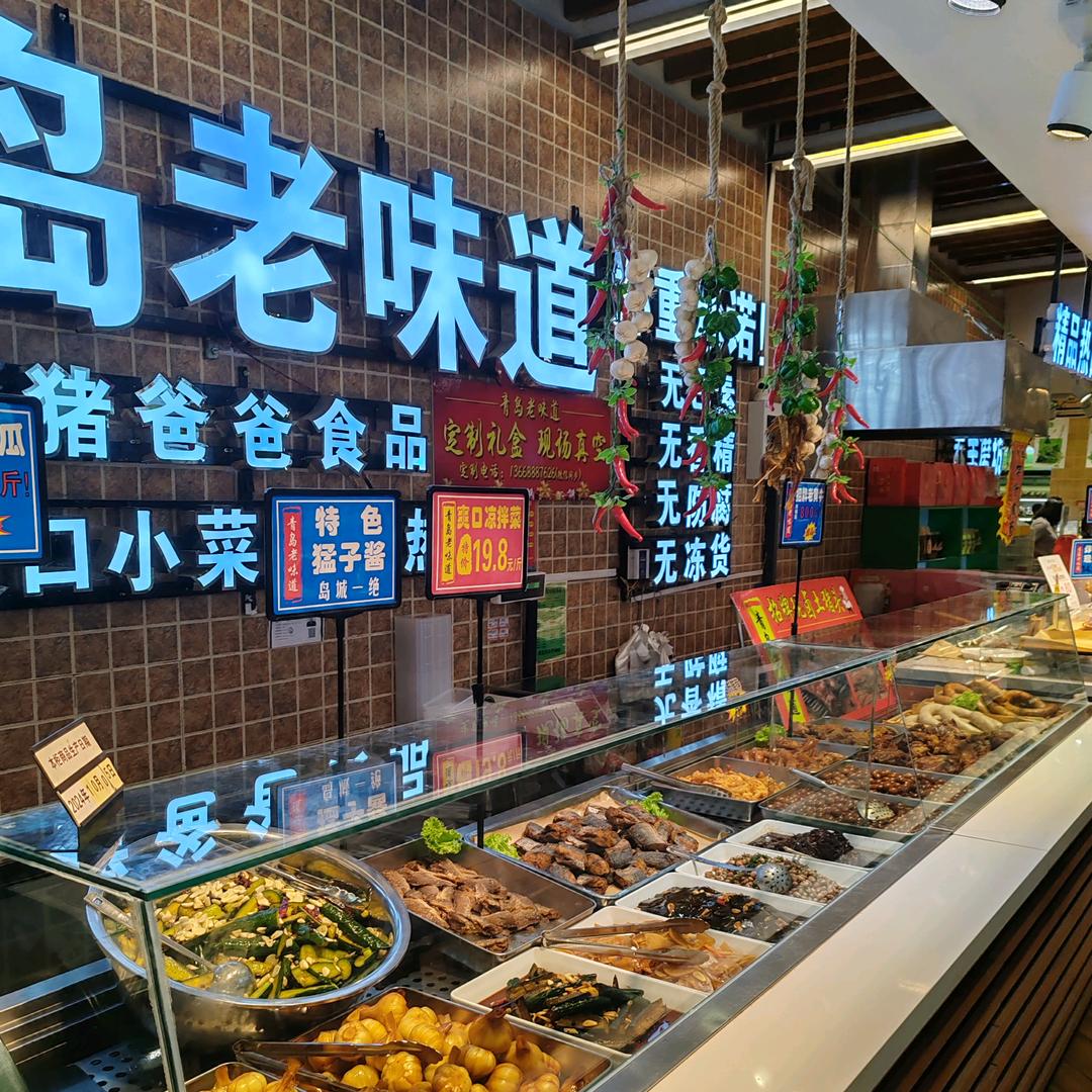 猪爸爸美食·青岛老味道