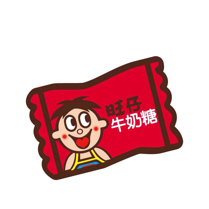 旺仔小裤头