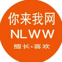 你来我往