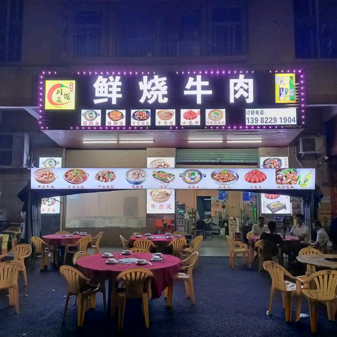 鲜烧牛肉