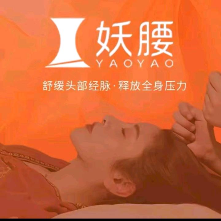 修水妖腰头疗馆