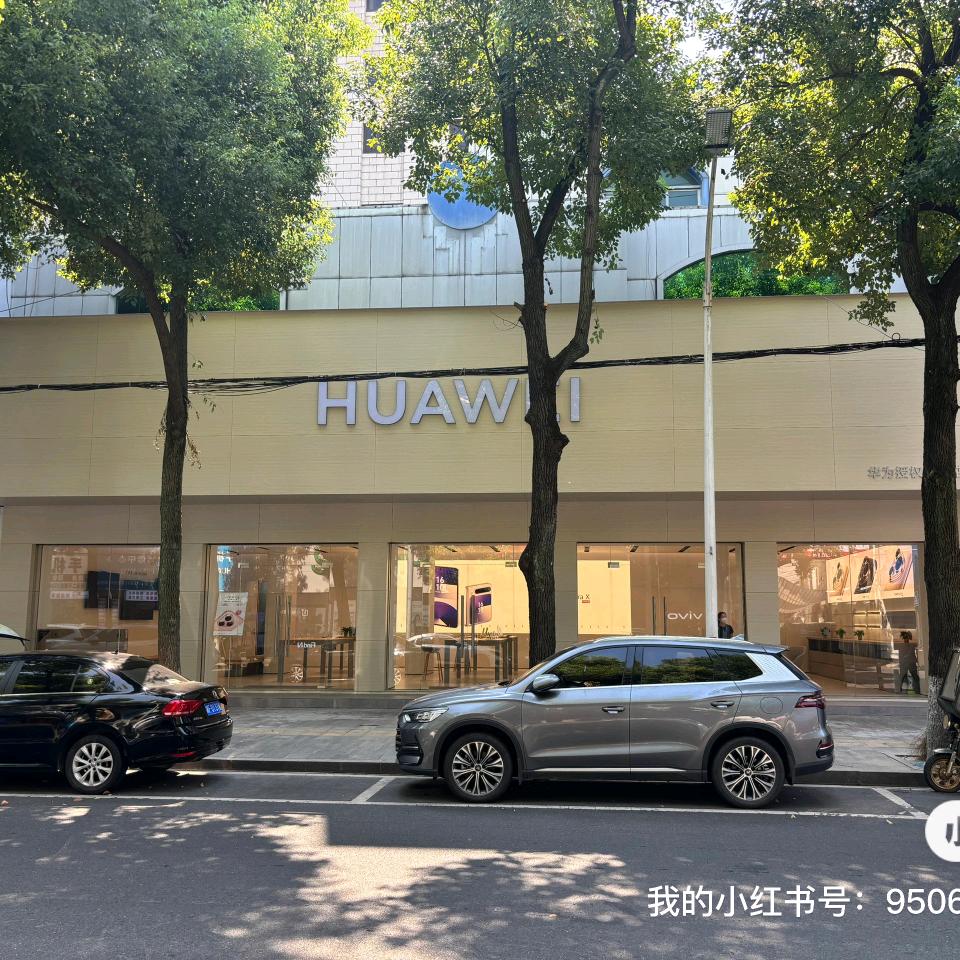 北正街华为授权体验店