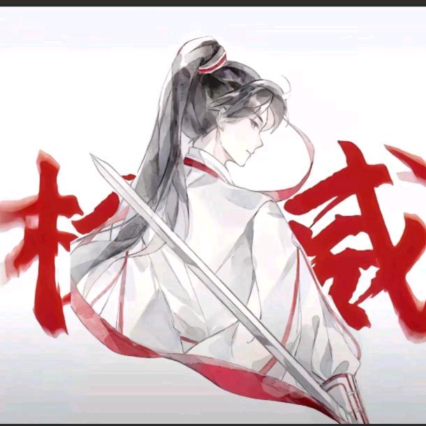 尘曦