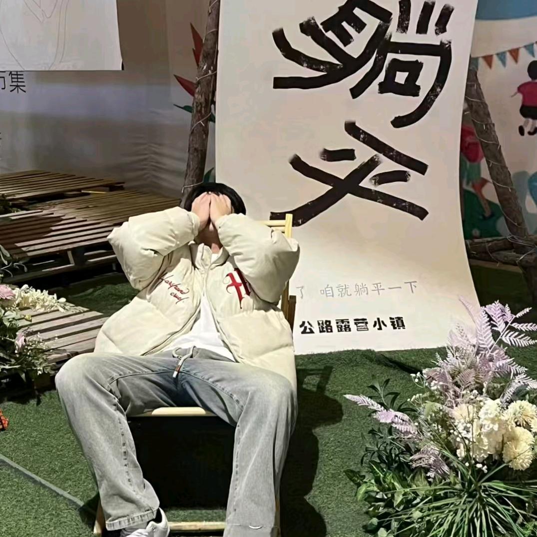 总是如此
