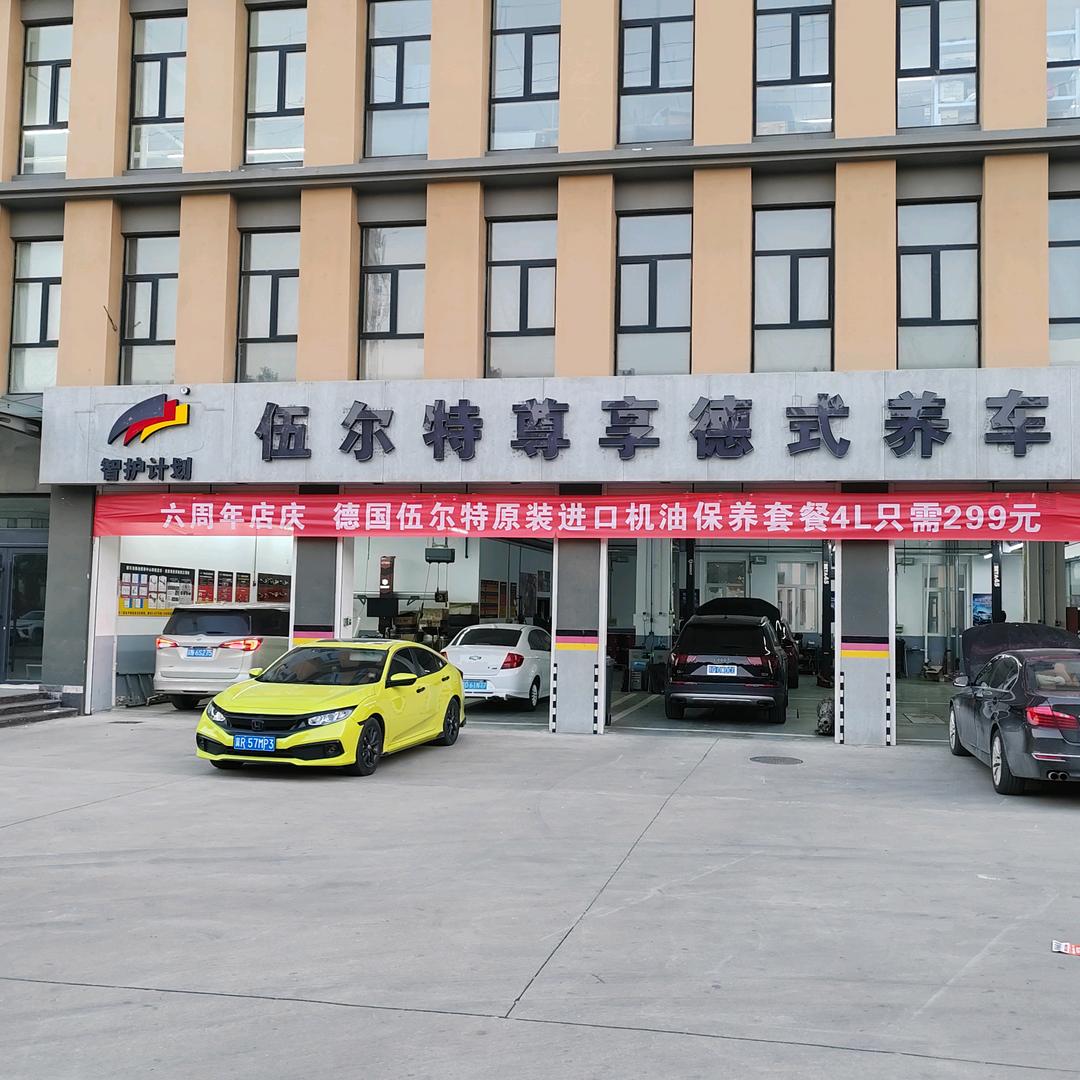 修车老帮才永清店