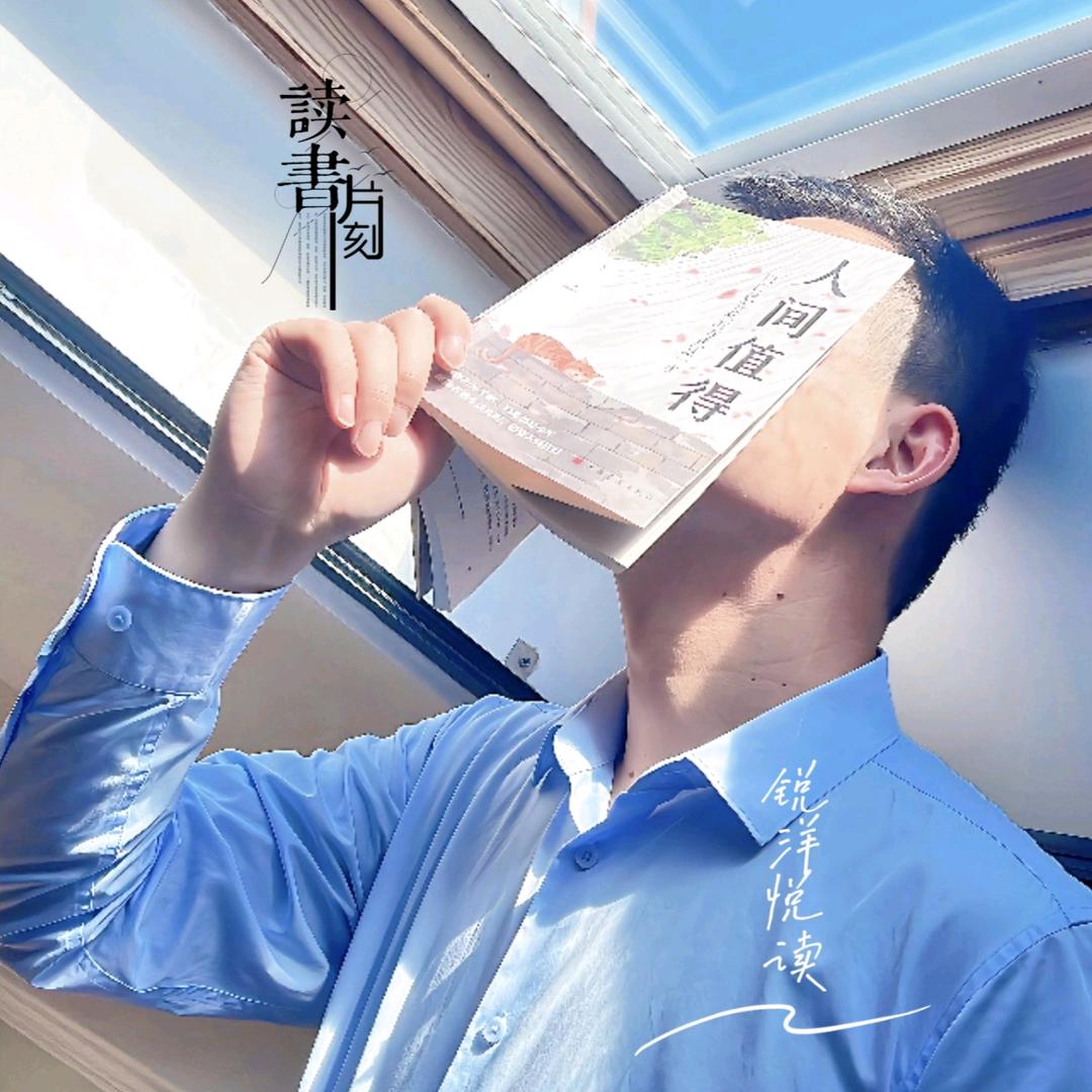 锐洋悦读（05:45）