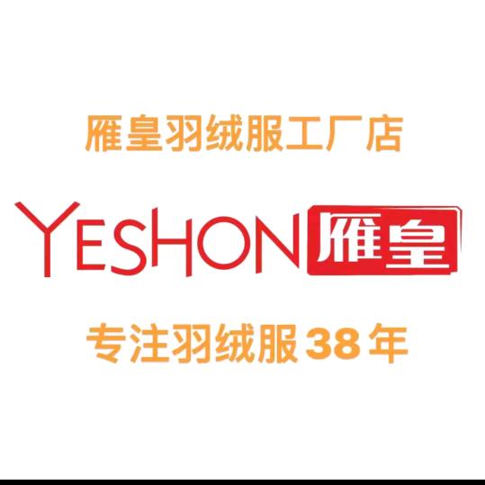 龙泉雁皇羽绒家纺店