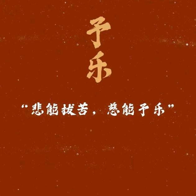 子乐