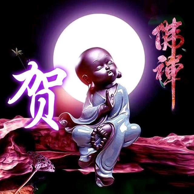 平安是福 知足常乐