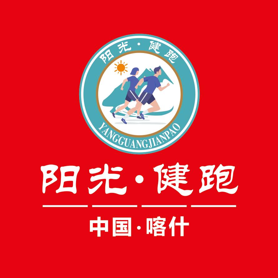阳光·健跑