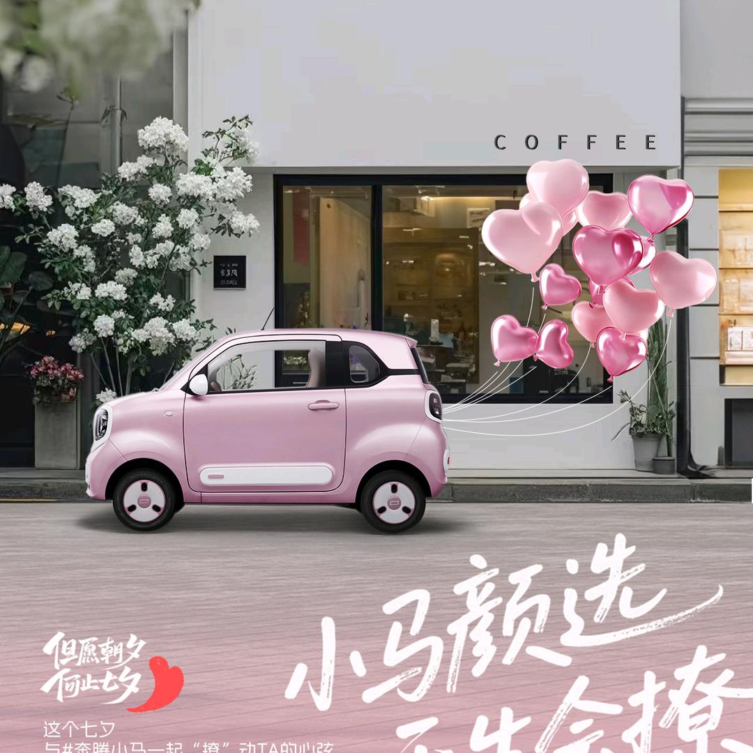 奔腾小马徐州尚捷体验中心