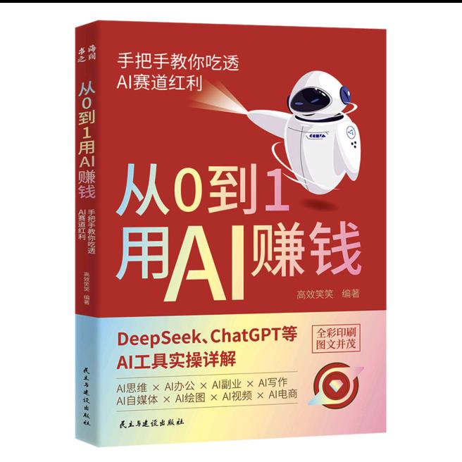 Ai科技时代
