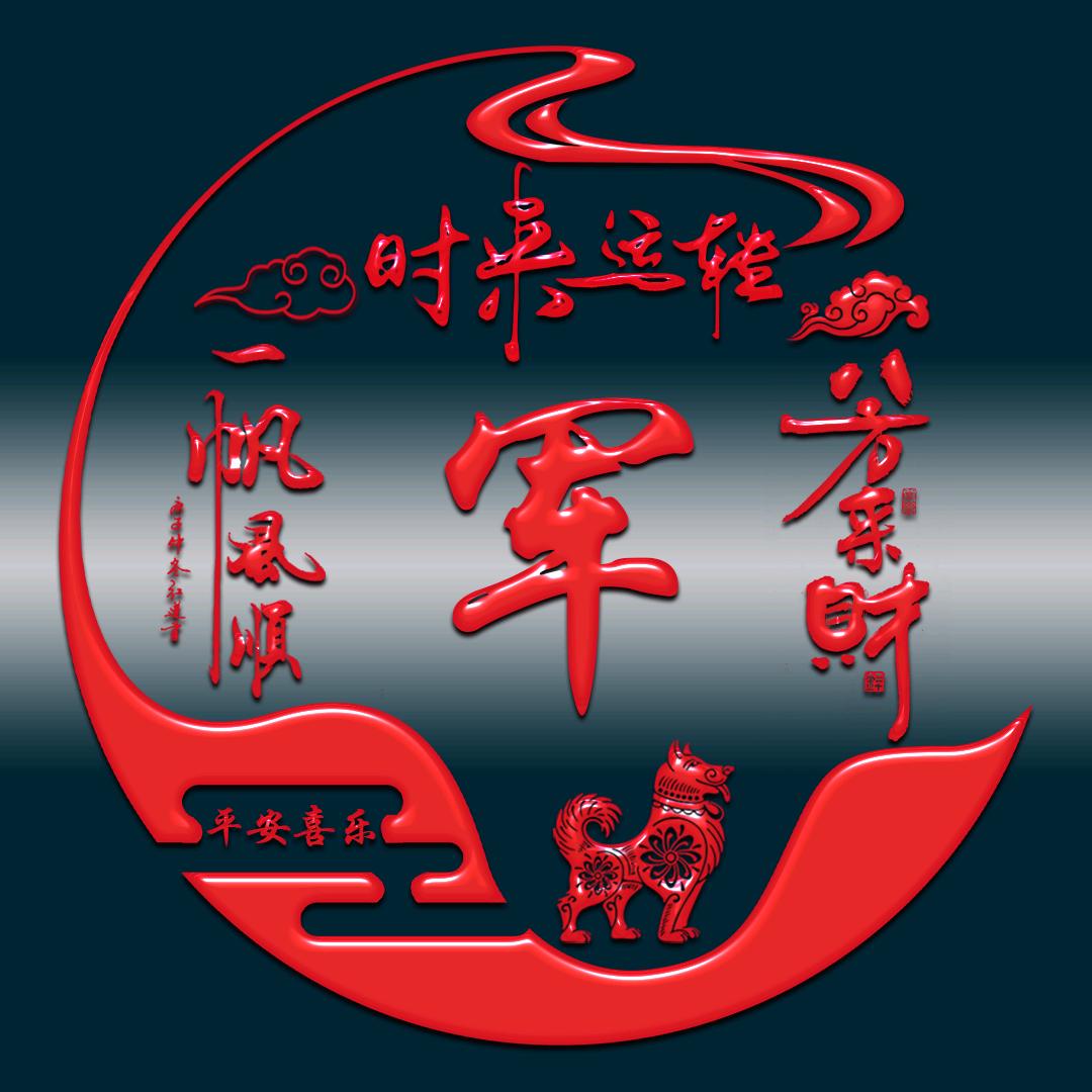 🇨🇳潇洒走一回！🇨🇳