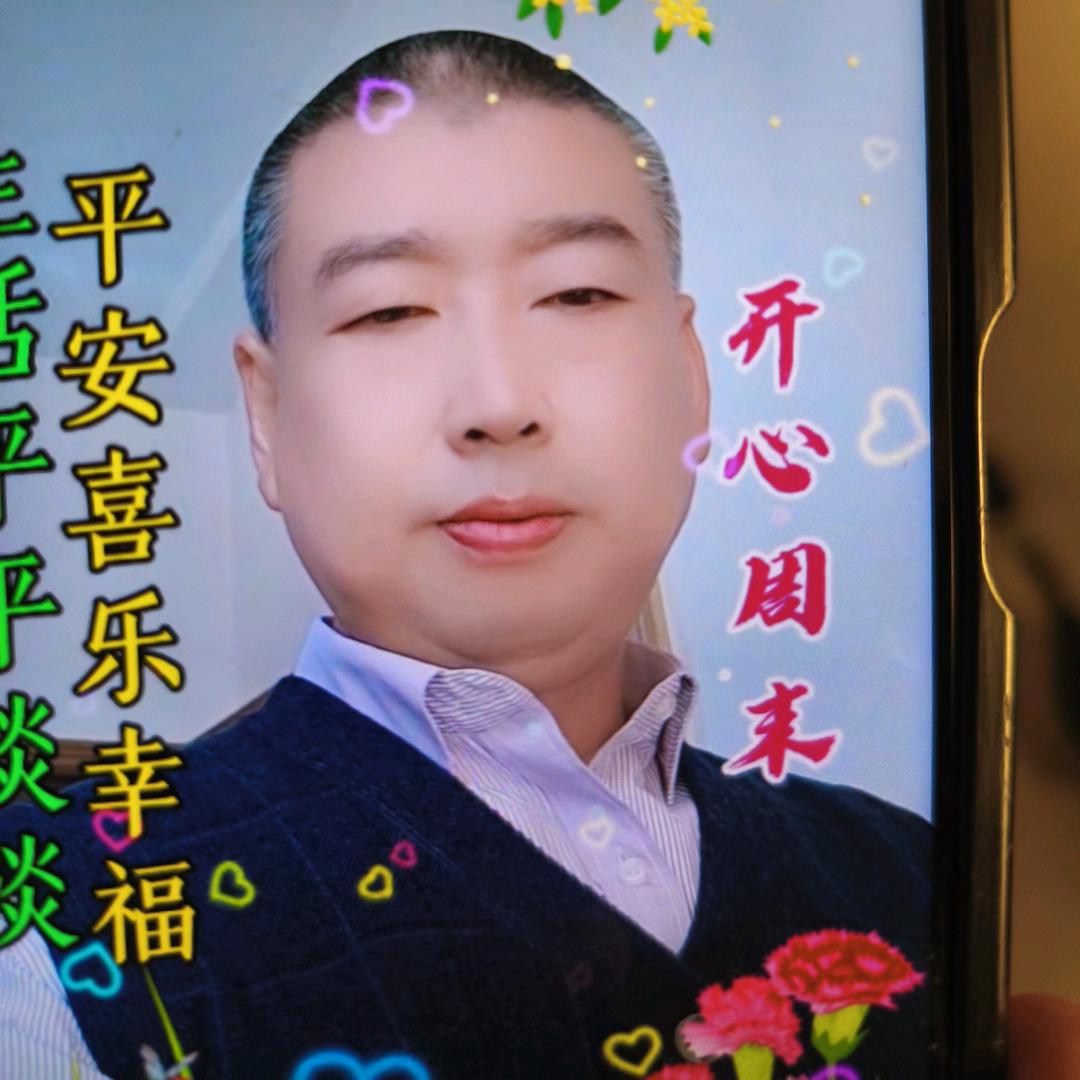 好人一生平安