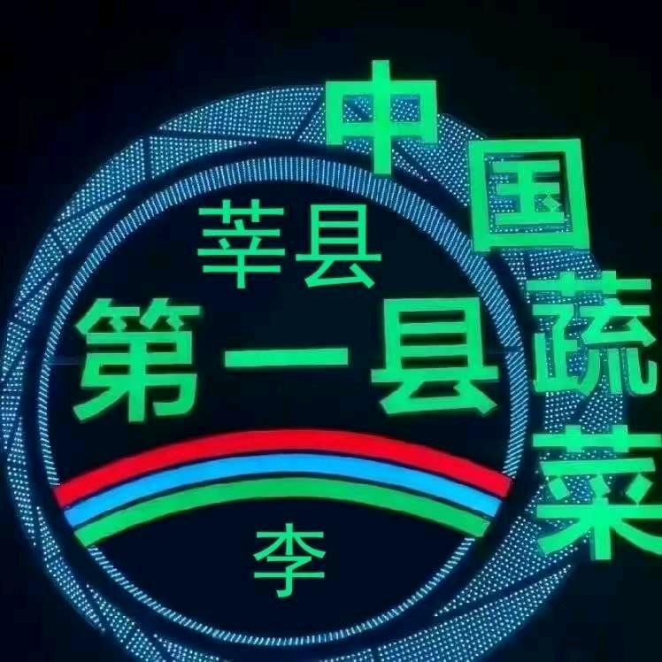 金存农场，常年供应香芹（个体工商户）