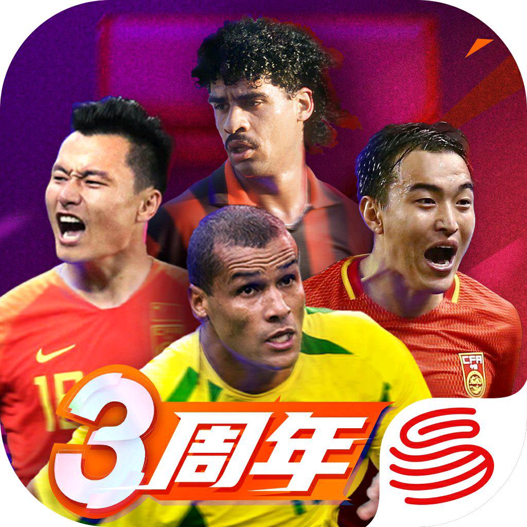 绿茵信仰