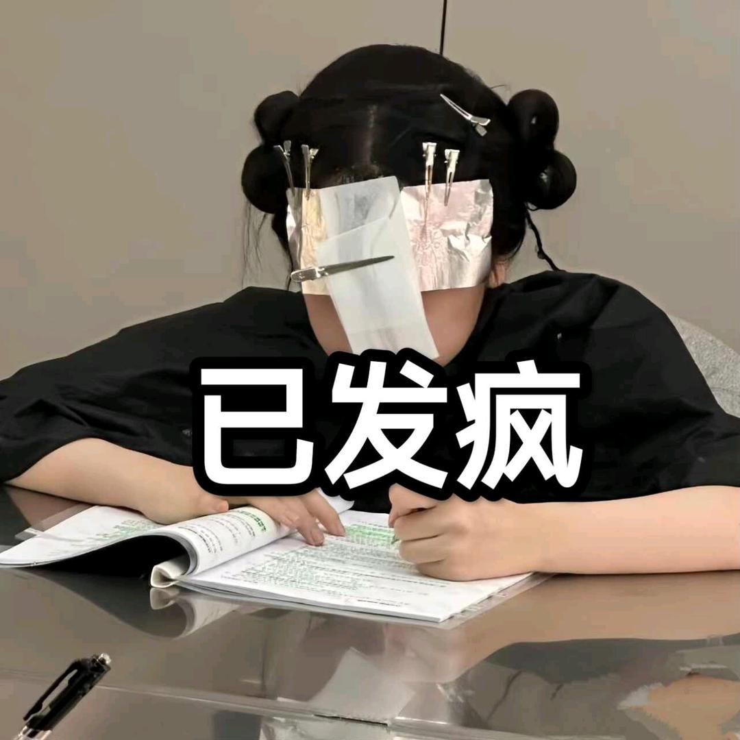 讨厌上早八（变美版）