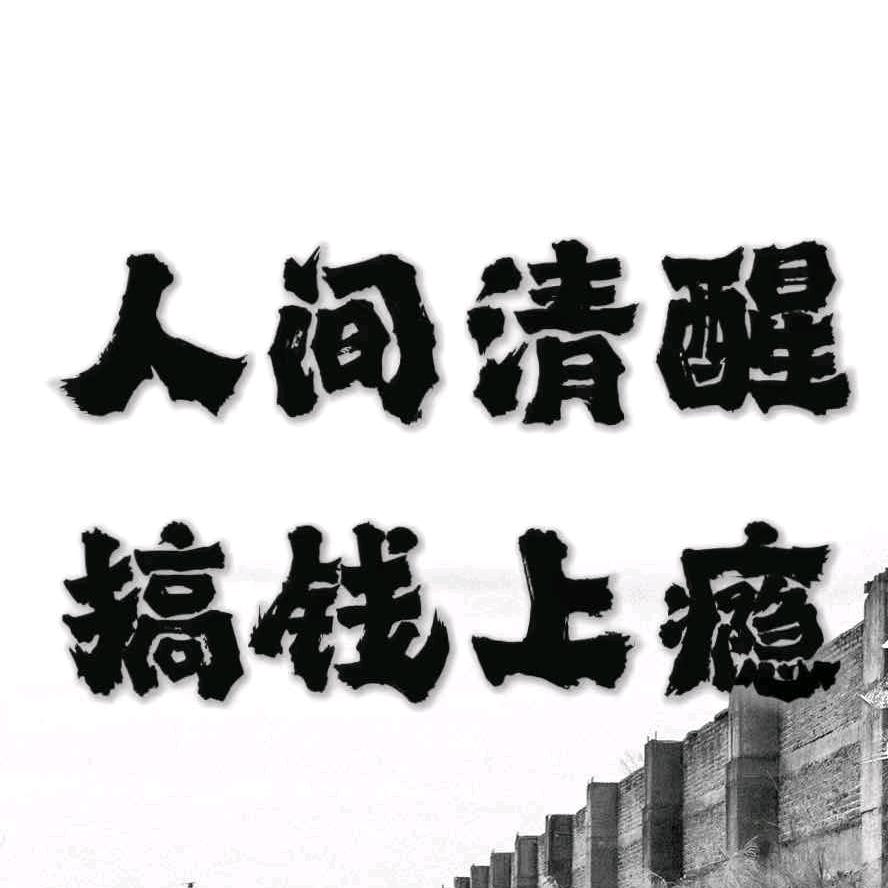 人生百味@